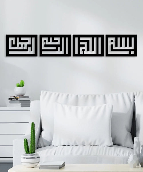 Bismillah al-Rahman al-Rahim Arabic Calligraphy Metal Islamic Wall Art - Oriental Boutique 13038