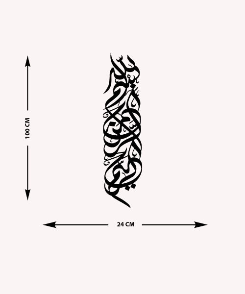 Bismillah al-Rahman al-Rahim Arabic Calligraphy Metal Islamic Wall Art - Oriental Boutique 13018