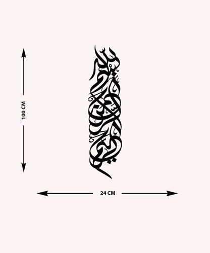 Bismillah al-Rahman al-Rahim Arabic Calligraphy Metal Islamic Wall Art - Oriental Boutique 13018