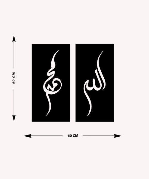 Allah & Mohamedﷺ Arabic Calligraphy Metal Islamic Wall Art - Oriental Boutique 13012