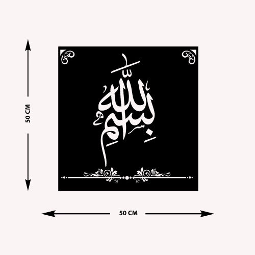 Bismillah al-Rahman al-Rahim Arabic Calligraphy Metal Islamic Wall Art - Oriental Boutique 13011