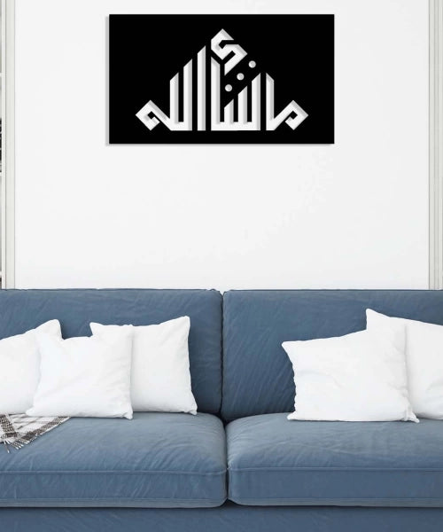 Mashallah Arabic Calligraphy Metal Islamic Wall Art - Oriental Boutique 13009