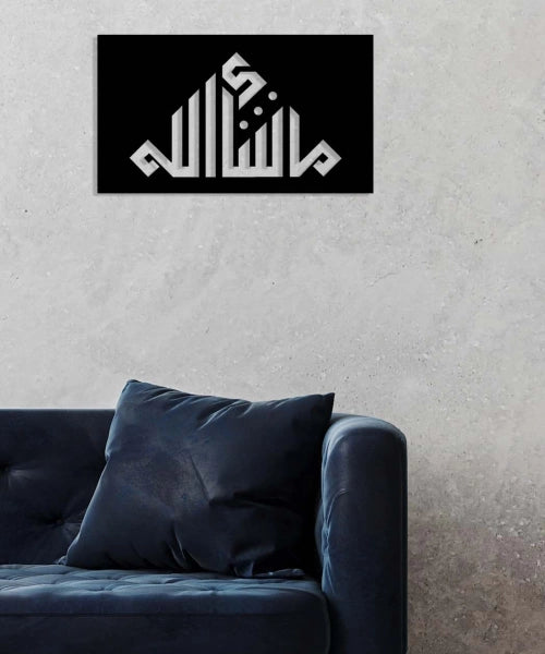 Mashallah Arabic Calligraphy Metal Islamic Wall Art - Oriental Boutique 13009