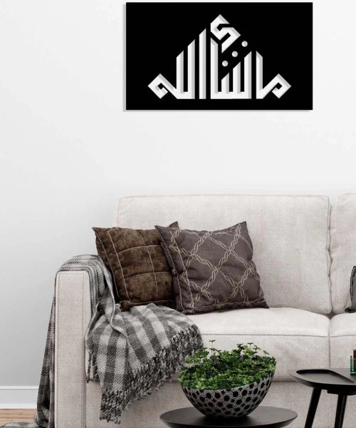 Mashallah Arabic Calligraphy Metal Islamic Wall Art - Oriental Boutique 13009