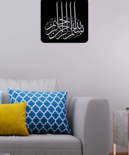 Bismillah al-Rahman al-Rahim Arabic Calligraphy Metal Islamic Wall Art