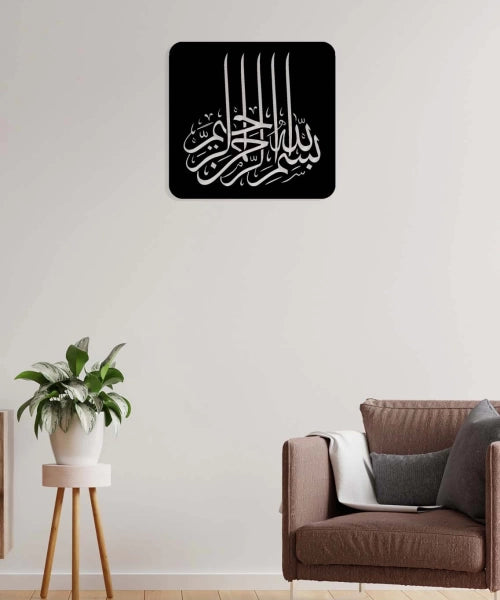 Bismillah al-Rahman al-Rahim Arabic Calligraphy Metal Islamic Wall Art