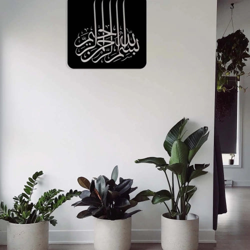 Bismillah al-Rahman al-Rahim Arabic Calligraphy Metal Islamic Wall Art