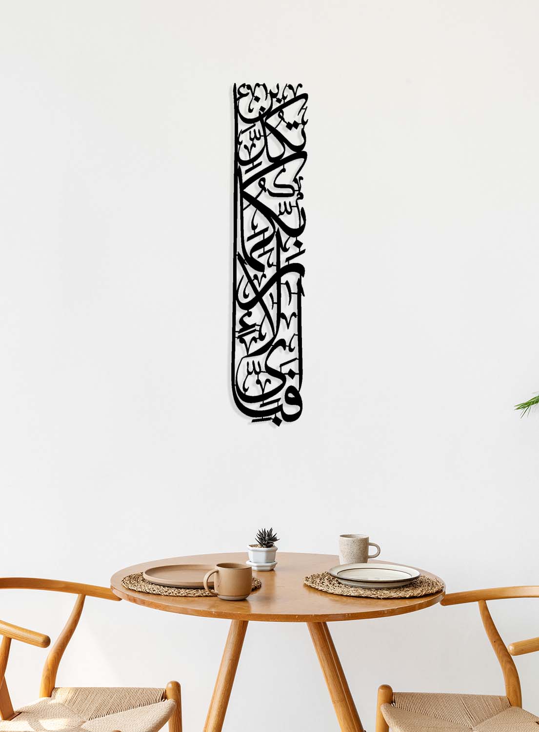 Arabic Calligraphy Metal Islamic Wall Art - Oriental Boutique 13048