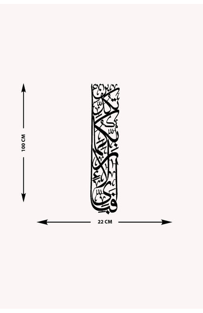 Arabic Calligraphy Metal Islamic Wall Art - Oriental Boutique 13048