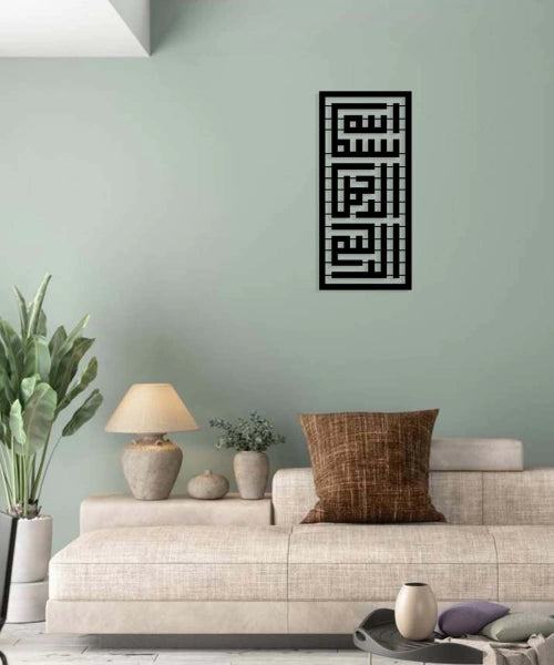 Bismillah al-Rahman al-Rahim Arabic Calligraphy Metal Islamic Wall Art - Oriental Boutique 13046