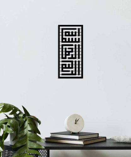 Bismillah al-Rahman al-Rahim Arabic Calligraphy Metal Islamic Wall Art - Oriental Boutique 13046