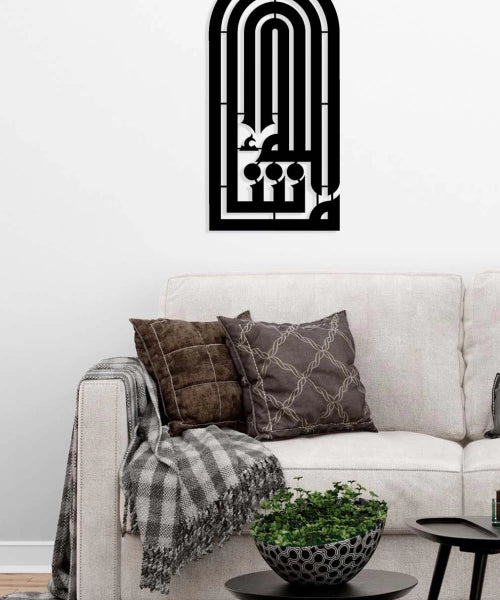 MAŞALLAH Arabic Calligraphy Metal Islamic Wall Art - Oriental Boutique 13044