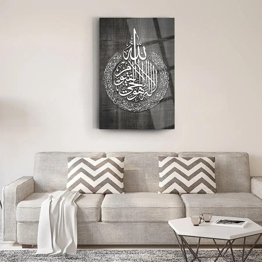 Surah Al Kursi Calligraphy Tempered Glass Wallart