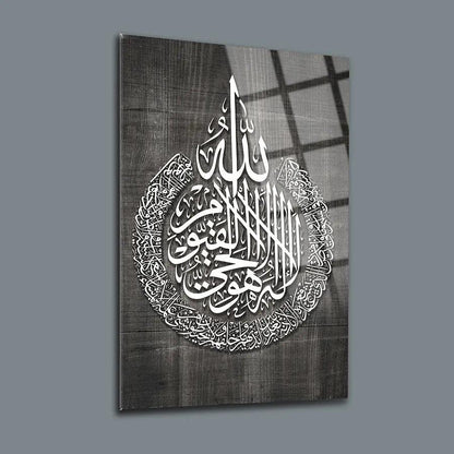 Surah Al Kursi Calligraphy Tempered Glass Wallart