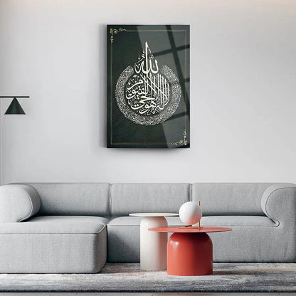 Surah Al Kursi Calligraphy Arabic Glass Wall Art Muslim Decoration