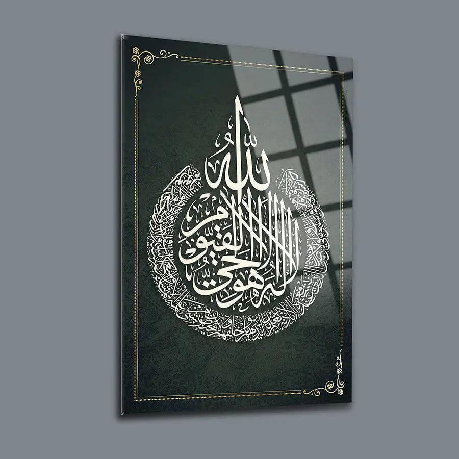 Surah Al Kursi Calligraphy Arabic Glass Wall Art Muslim Decoration