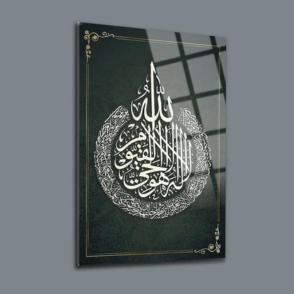 Surah Al Kursi Calligraphy Arabic Glass Wall Art Muslim Decoration