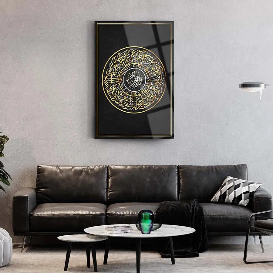 Surah ash-Sharh Arabic Calligraphy canvas Muslim Wall Art