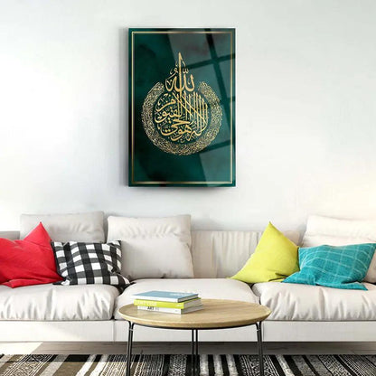 Surah Al Kursi Calligraphy Arabic Glass Wall Art Muslim Decoration