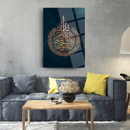 Surah Al Kursi Calligraphy Arabic Glass Wall Art Muslim Decoration