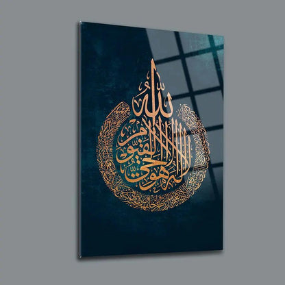 Surah Al Kursi Calligraphy Arabic Glass Wall Art Muslim Decoration