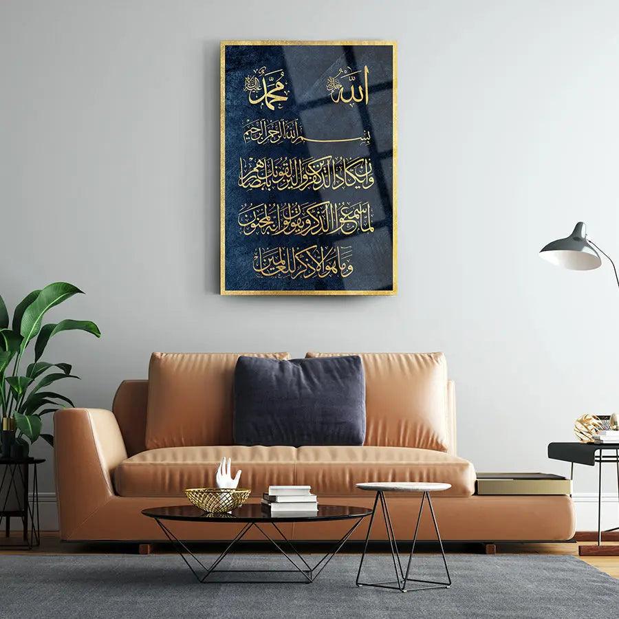 Surah al-qualm Calligraphy Arabic Tempered Glass Wallart Canvas 2