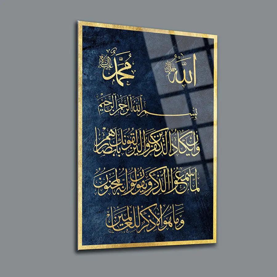 Surah al-qualm Calligraphy Arabic Tempered Glass Wallart Canvas 2