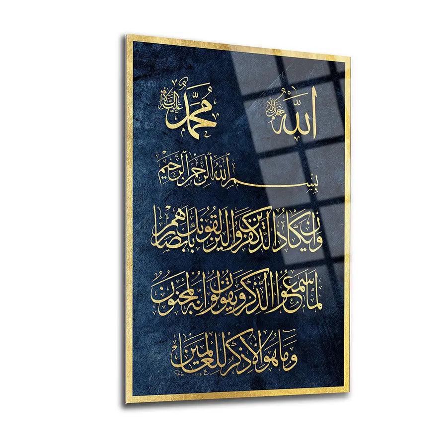 Surah al-qualm Calligraphy Arabic Tempered Glass Wallart Canvas 3