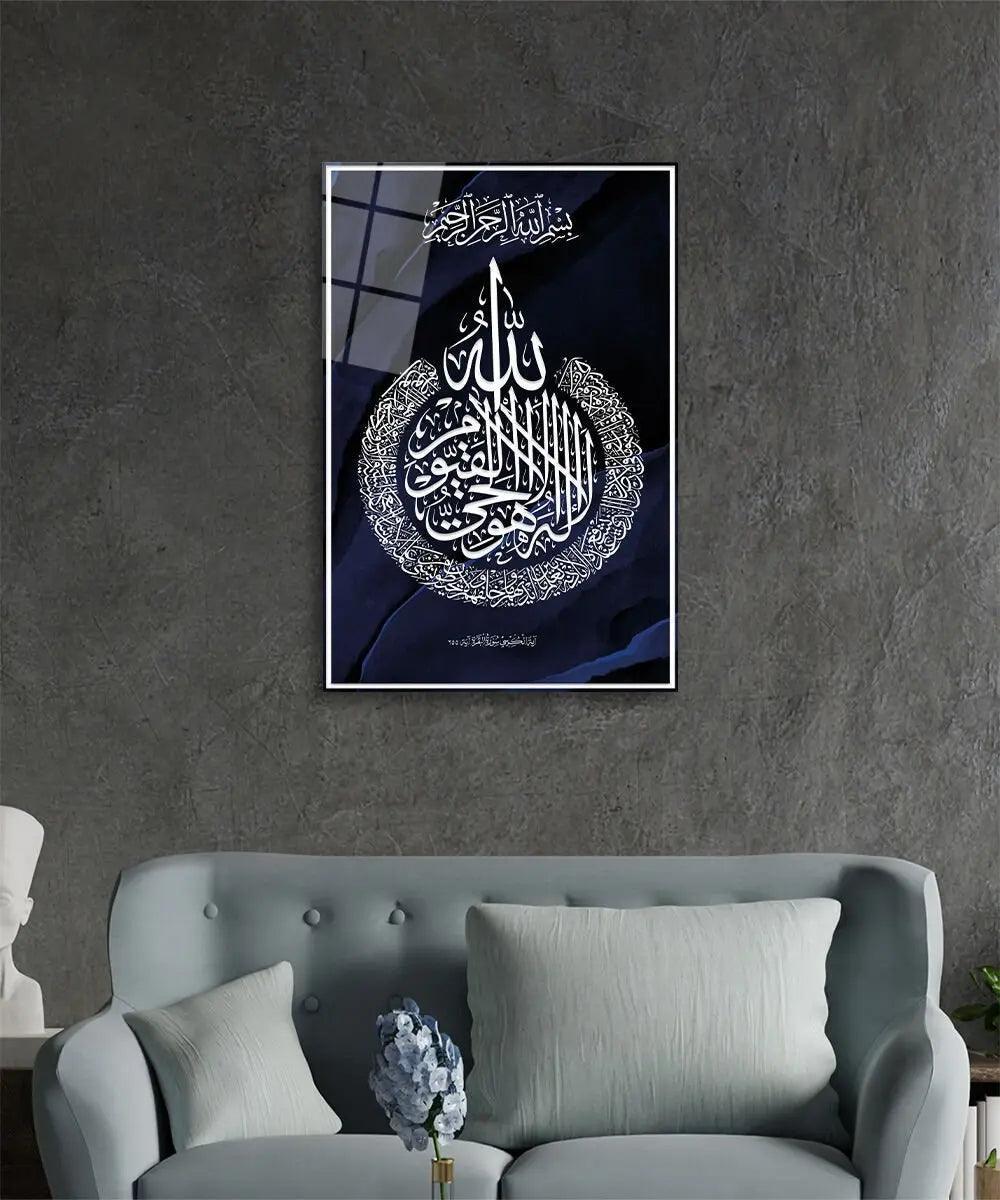 Surah Kursi Arabic Calligraphy Modern Muslim Wall Art