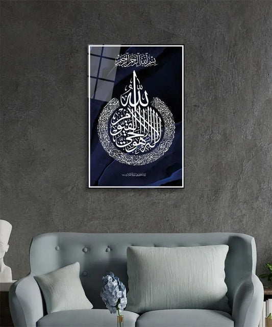 Surah Kursi Arabic Calligraphy Modern Muslim Wall Art