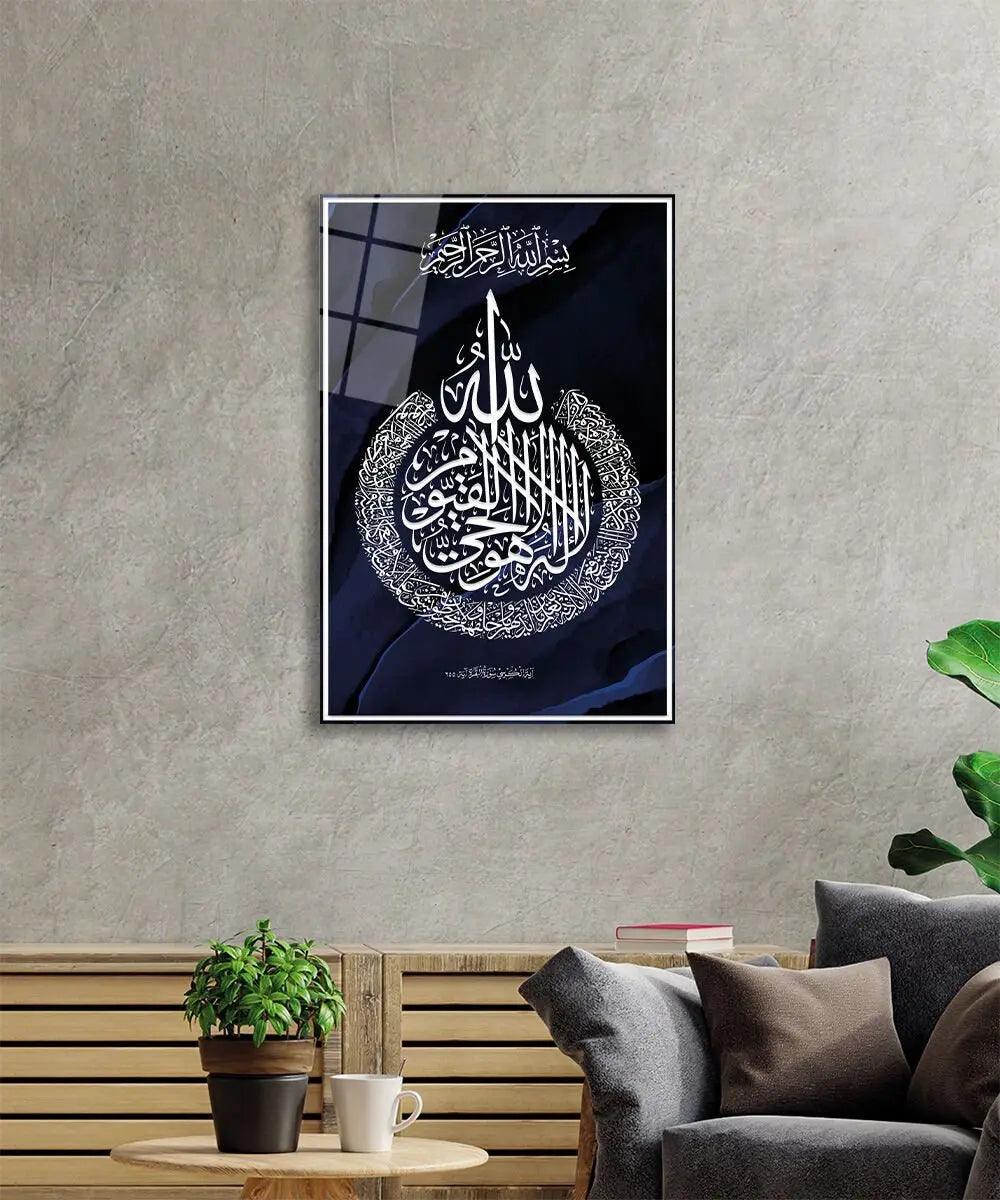 Surah Kursi Arabic Calligraphy Modern Muslim Wall Art