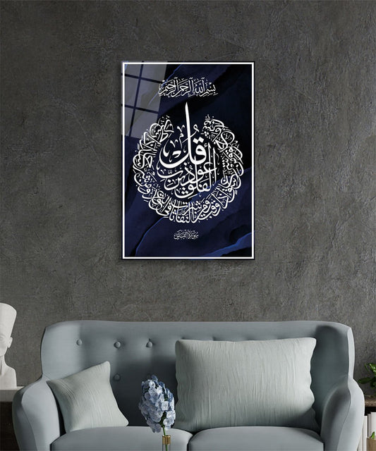 Surah An-Nas Canvas Islamic Wall Decor Tempered Glass Wall Art