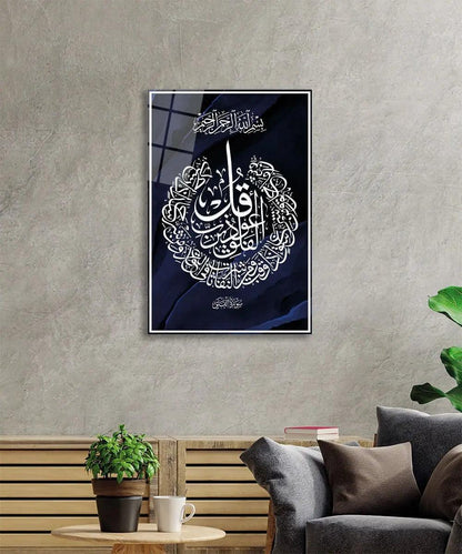 Surah An-Nas Canvas Islamic Wall Decor Tempered Glass Wall Art