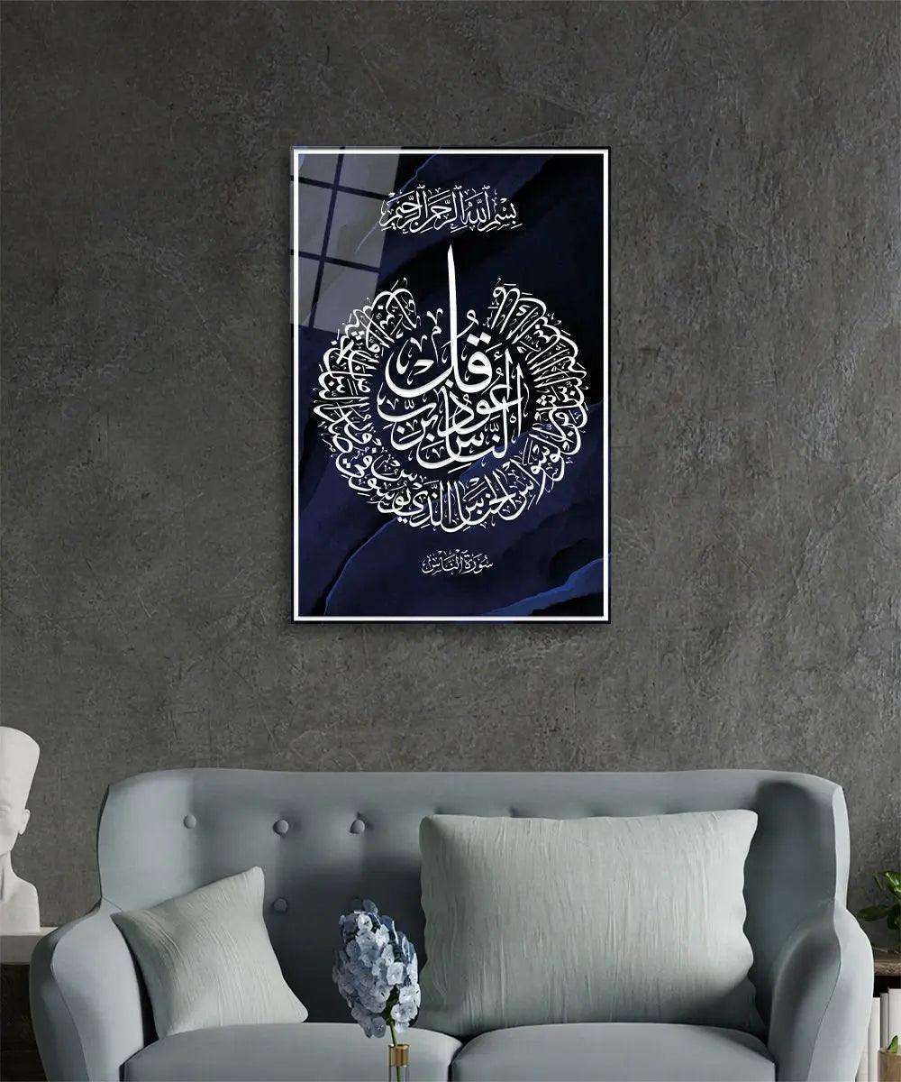 Surah An-Nas Canvas Muslim Calligraphy Art Islamic Decor