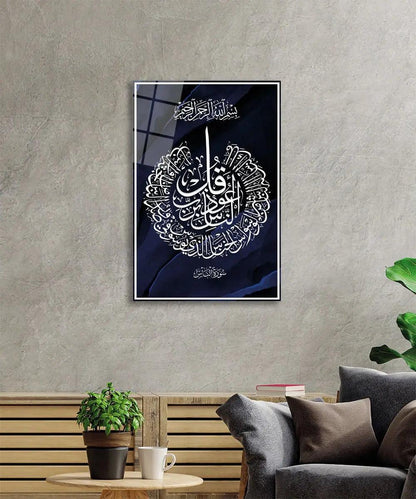 Surah An-Nas Canvas Muslim Calligraphy Art Islamic Decor