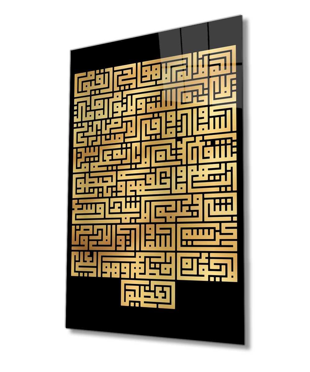 Surah Kursi Arabic Calligraphy Islamic Decor for Home