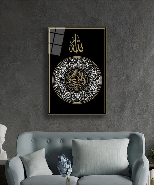 Ayatul Kursi Arabic Calligraphy Canvas Islamic Modern Wall Art