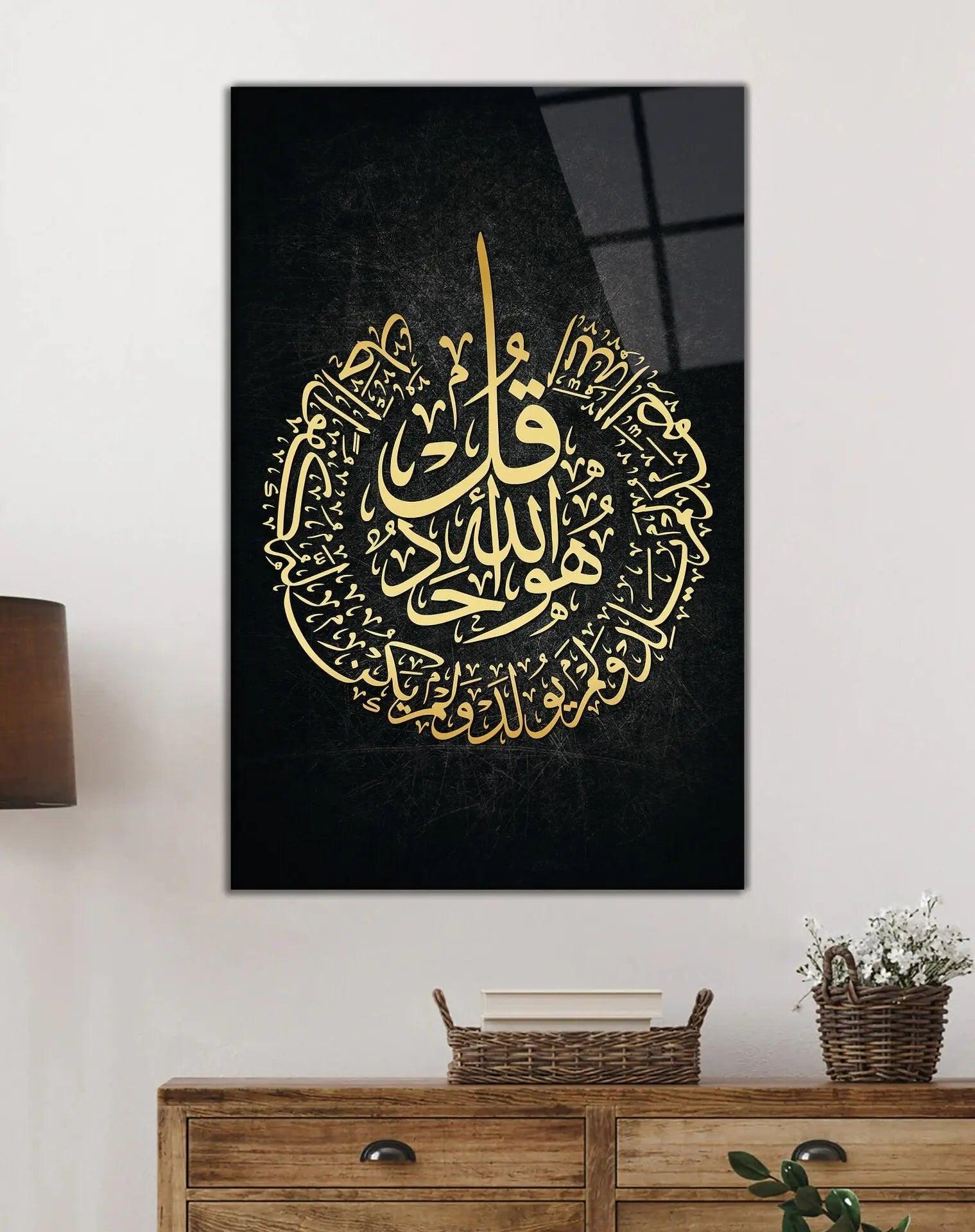 Surah Al-Ikhlas Arabic Calligraphy Wall Art Canvas