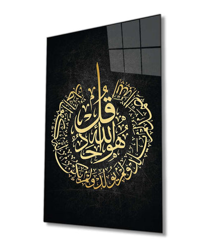 Surah Al-Ikhlas Arabic Calligraphy Wall Art Canvas