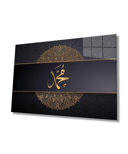 Muhammad Islamic Home Wall Art Calligraphy Muslim Decoration