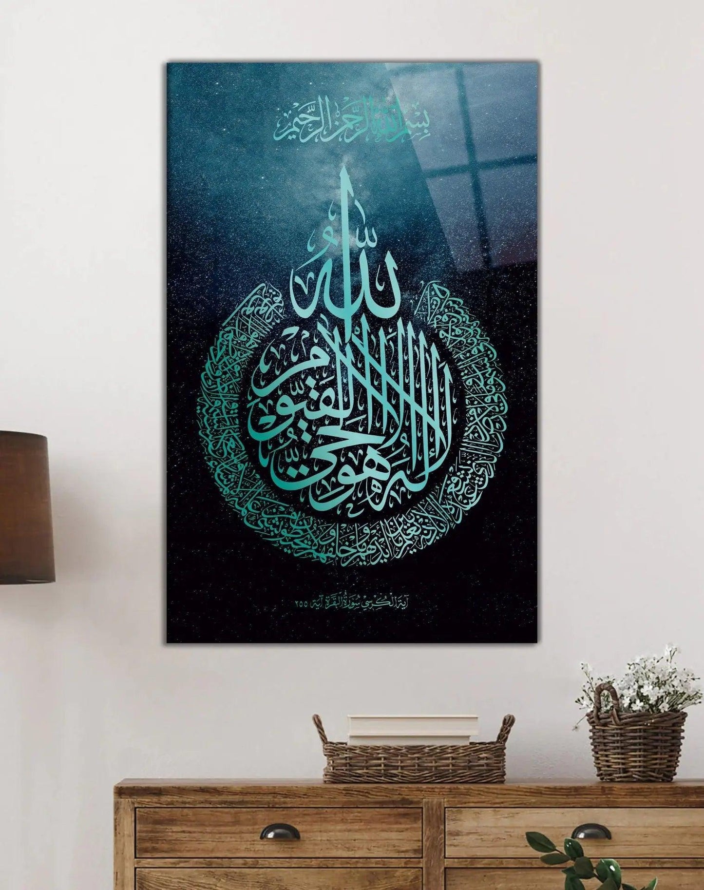 Surah Al Kursi Arabic Calligraphy Glass Canvas Muslim Wall Art