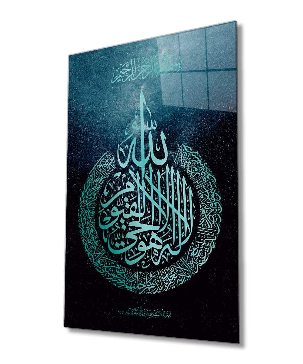 Surah Al Kursi Arabic Calligraphy Glass Canvas Muslim Wall Art