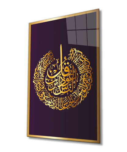 Surah An-Nas Calligraphy Tempered Glass Wall Art Muslim Gift Wall Decoration