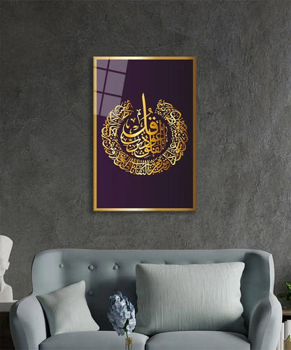 Surah Al-Falaq Calligraphy Arabic Glass Wall Art 