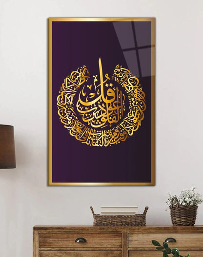 Surah Al-Falaq Calligraphy Arabic Glass Wall Art 