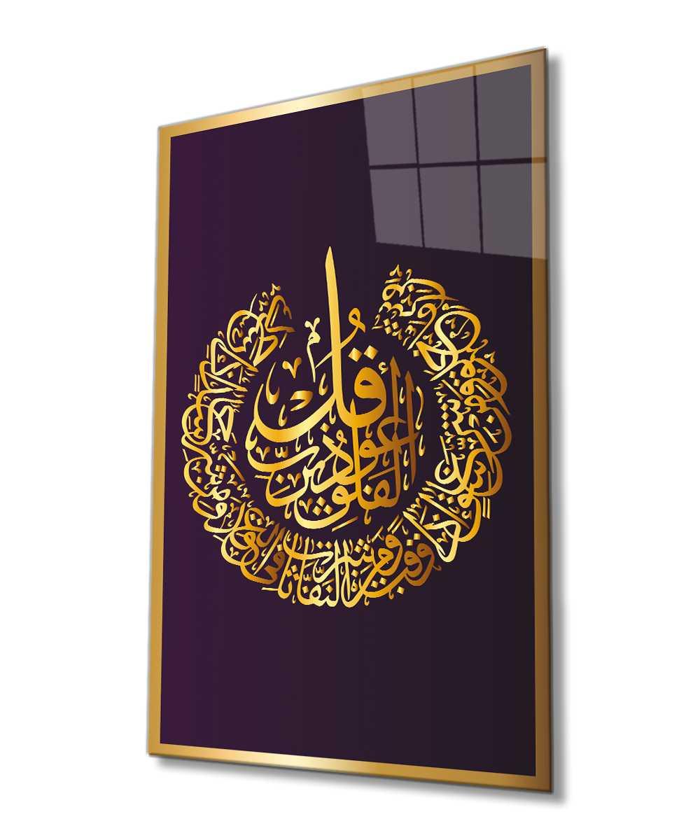 Surah Al-Falaq Calligraphy Arabic Glass Wall Art 