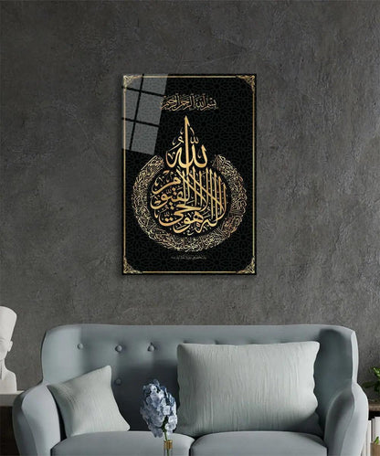 Surah Kursi Arabic Calligraphy Islamic Decor for Home