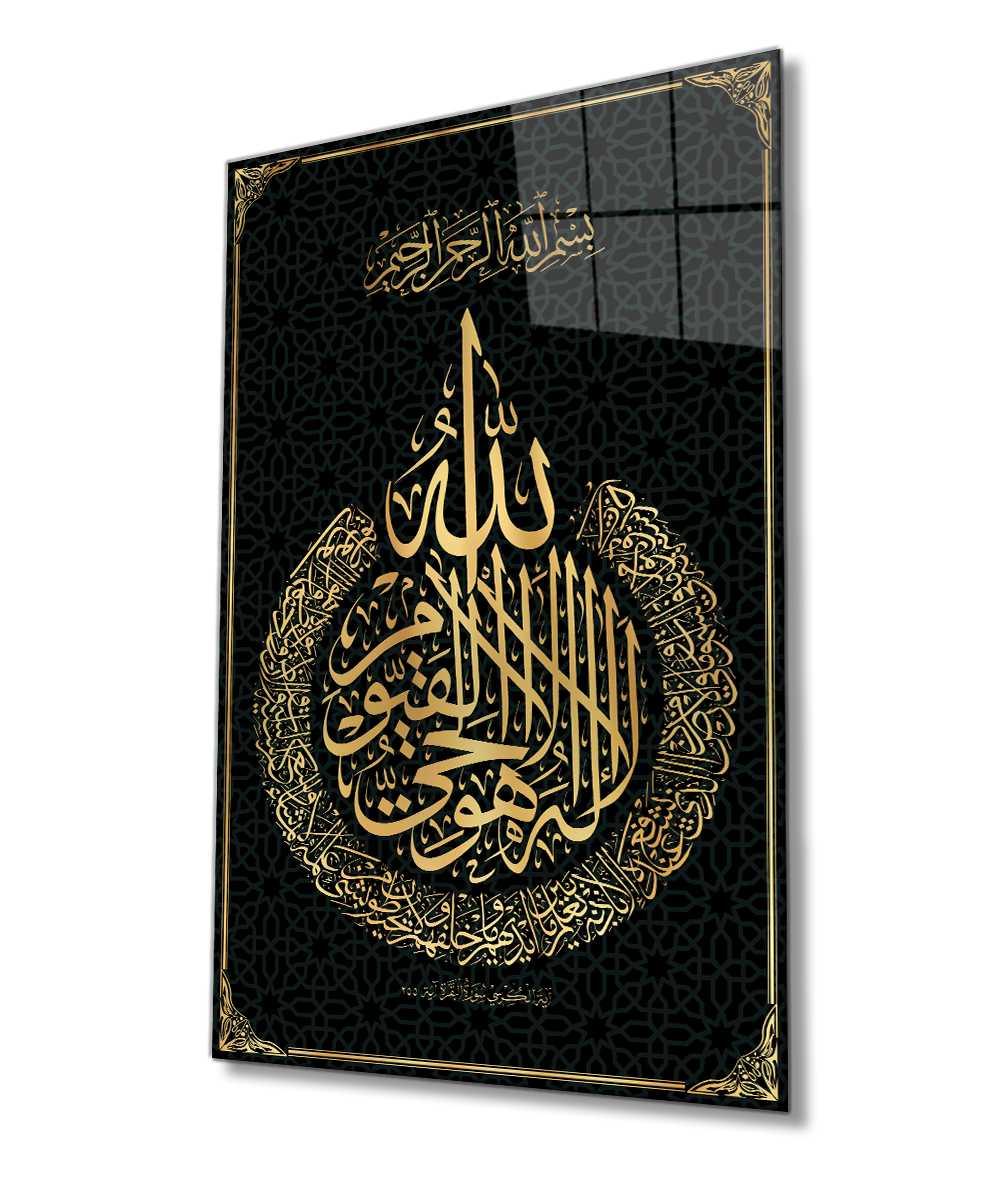 Surah Kursi Arabic Calligraphy Islamic Decor for Home