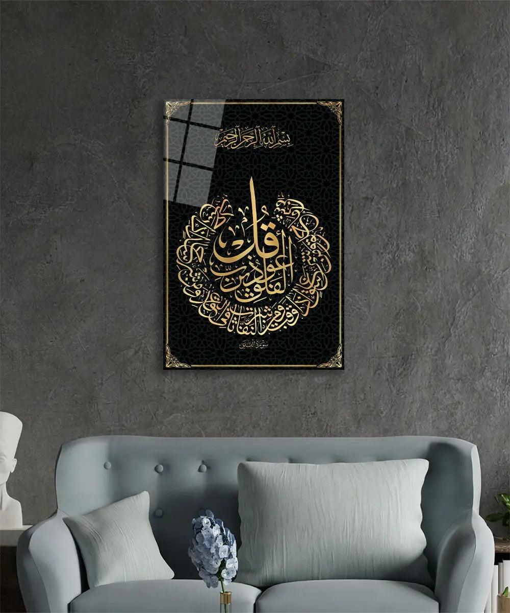 Surah Al-Falaq Calligraphy Glass Canvas Muslim Wall Art