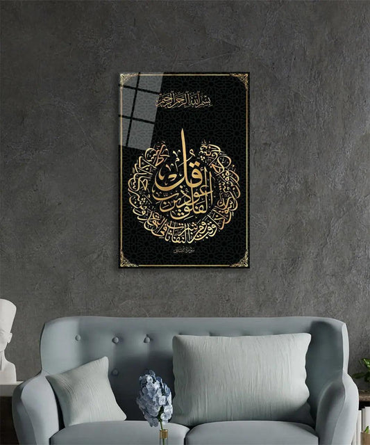 Surah Al-Falaq Calligraphy Glass Canvas Muslim Wall Art